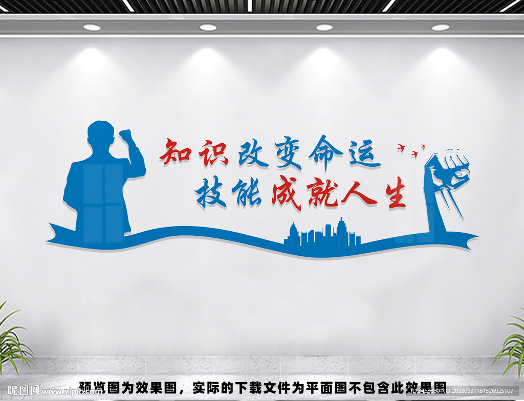 职业技能文化墙设计图 展板模板与广告设计的创意融合