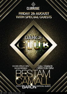 社团广告设计PSD素材免费下载指南——红动网资源全解析