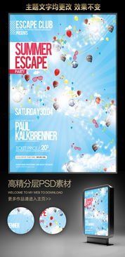 蓝色唯美气球海报 创意模板与国外设计灵感