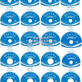 DVD碟片胶印广告设计 视觉艺术与商业传播的完美融合